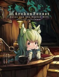 Marchen Forest: Mylne and the Forest Gift